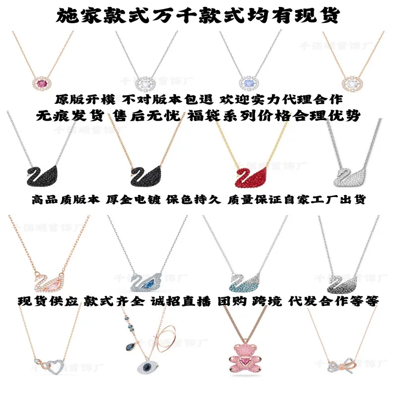Swarovski, swan, necklace, agile chain for key bag  for water