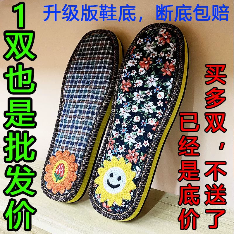 Новая вышитая обувь подошва оптовая ручная плетеная говяжья подошва шины крючок шерстяная вата тапочки противоскользящие и износостойкие