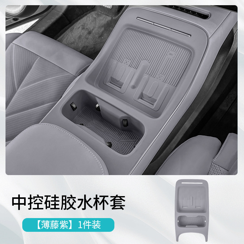 All-Inclusive Central Control Silicone Mat|Anti-Slip and Non-Displaceable|Compatible with 25 Models of Et5/Et5T Wireless Charger + Cup Holder