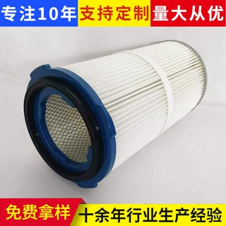 加工定制四耳快拆滤芯滤筒无纺布粉尘分离涂装喷粉高温