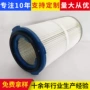 涂装粉尘高温定制滤筒