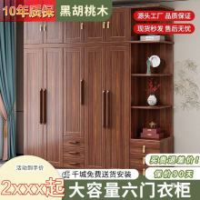 新中式黑胡桃木实木衣柜现代简约三门储物柜挂衣柜家用卧室衣柜