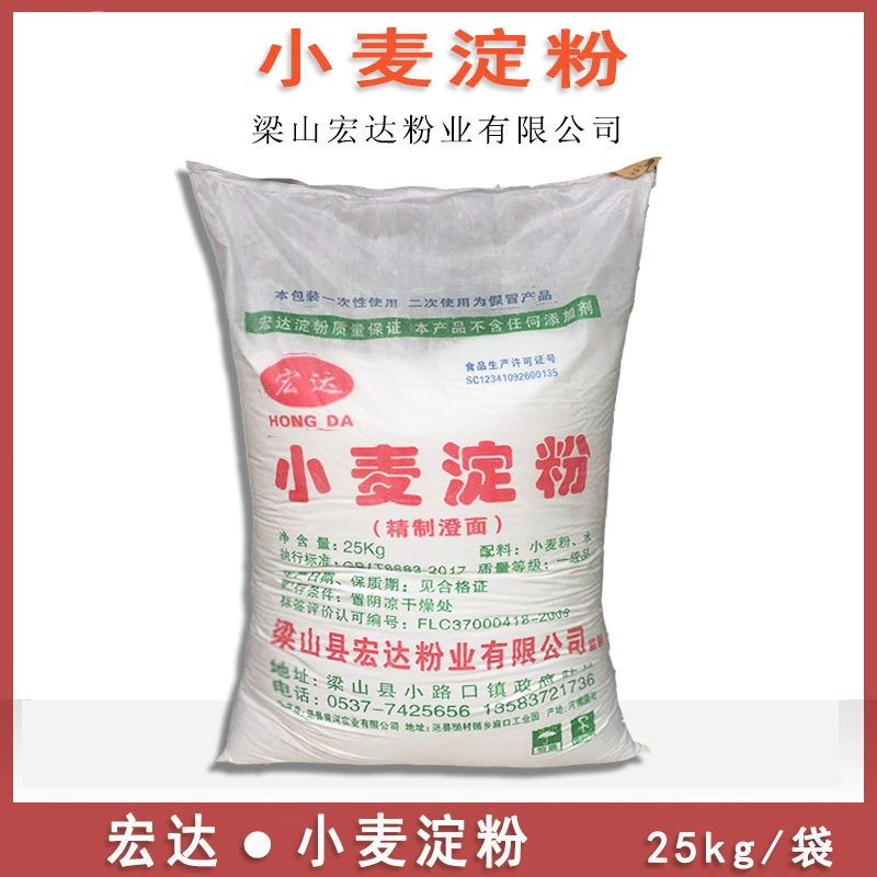 Пшеничный крахмал Liangshan Hongda пшеничная мука лапша колбасный порошок пищевой пшеничный крахмал оптом 50 кг