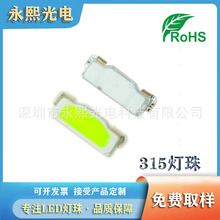 ����׹�315�����l��led���� ܛ���l��܇���ø����ן�