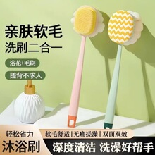 【包邮】搓澡巾长柄软毛双面沐浴刷二合一搓背搓澡神器洗澡刷擦背