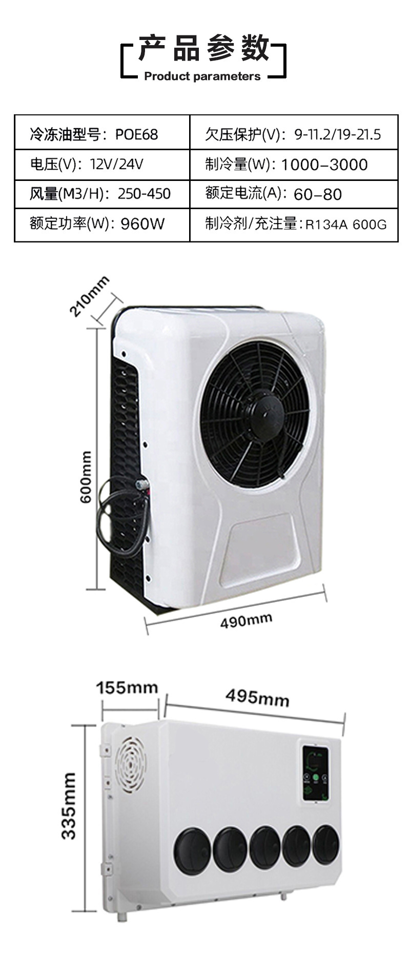 SOURCE Factory car air conditioning backpack 12v vertical split truck air conditioning modification electric cooling and heating RV air conditioning