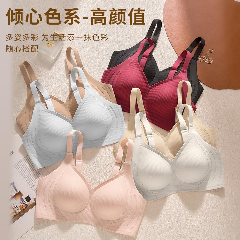 Levante ropa interior de soporte suave para damas delgada sin marcas sin anillo de acero sujetador recopilado anti-caída sujetador de copa fija