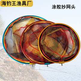 批发彩色涂胶抄网头铝合金抄网头防挂网涂胶网布钓鱼垂钓渔具用品