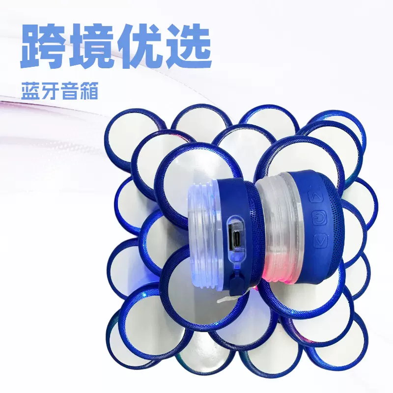 水杯蓝牙音箱73mm无线蓝牙音箱底座带发光蓝牙音箱底座互联蓝牙音