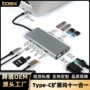多功能usb跨境1type-c扩展坞