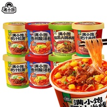 满小饱肥汁米线桶装免煮冲泡米粉粉丝酸辣粉杯面速食方便港式汤粉
