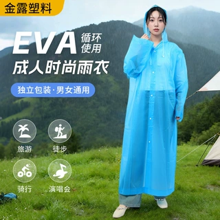 厂家批发成人加长加厚eva时尚雨衣户外旅游长款纽扣非一次性雨衣