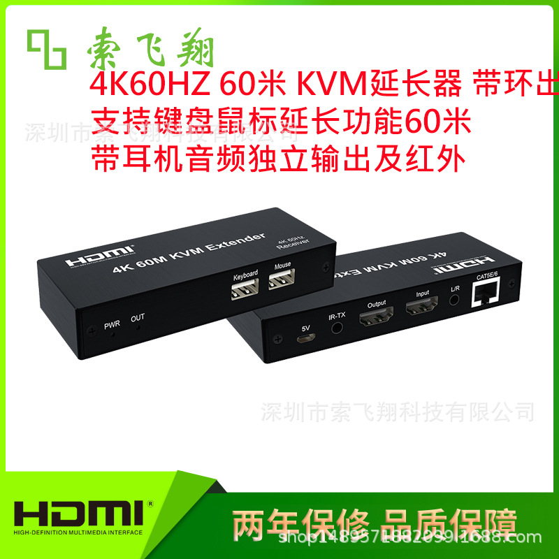 工厂批发HDMI2.0 4K@60Hz 60M KVM Extender with local loop