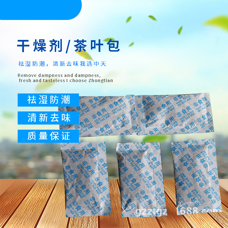 源厂直供大孔硅胶干燥剂 小袋装汽车防潮除味工业级干燥剂批发