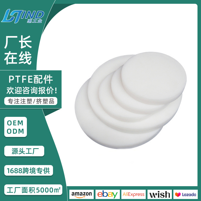 铁氟龙圆棒特氟龙棒四氟棒圆柱PTFE棒聚四氟乙烯棒零切加工批发