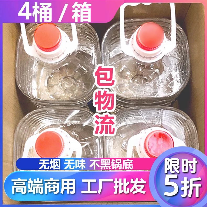 Factory hot pot fuel oil grilled fish boiled tea mineral oil heating environment-friendly oil tasteless resistant to burning vegetable fuel 40kg Factory hot pot fuel oil grilled fish boiled tea mineral oil heating environment-friendly oil tasteless resistant to burning vegetable fuel 40kg