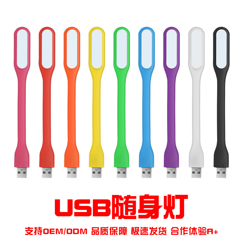 Popular USB Night Light, Foldable Led Eye-Protection Energy-Saving Night Light, Gift with Logo Printing, Portable Night Light Popular USB Night Light, Foldable Led Eye-Protection Energy-Saving Night Light, Gift with Logo Printing, Portable Night Light