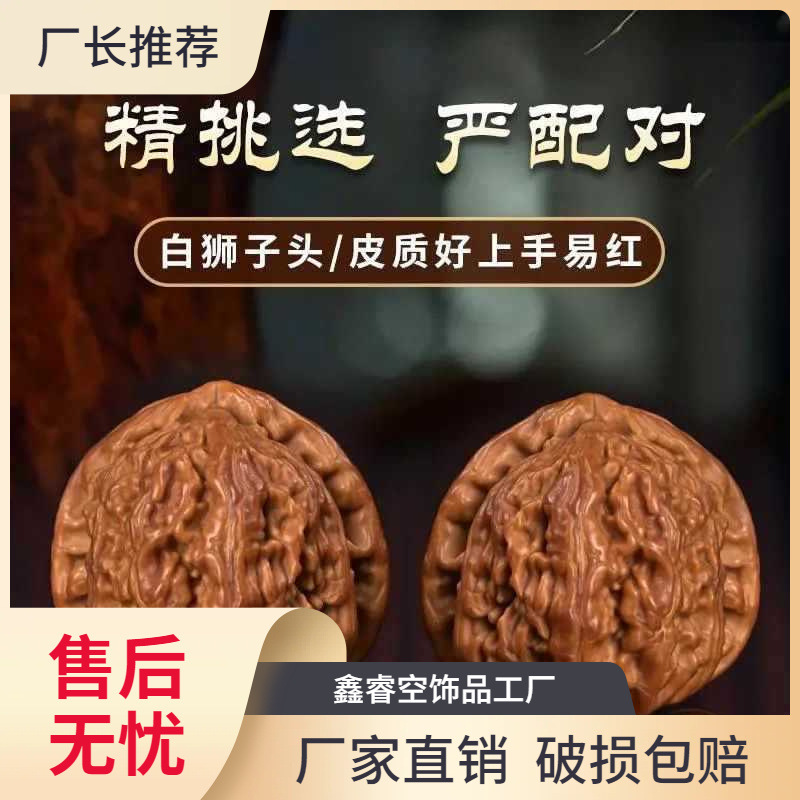 文玩核桃特大麒麟文管帽四座楼白狮子苹果园满天星收藏把玩