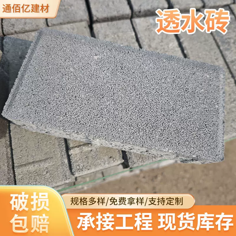 PC仿石砖芝麻灰透水砖人行道仿石透水砖市政广场仿石材透水砖