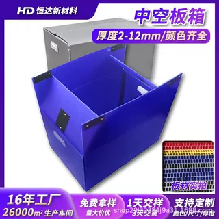 安徽厂家定制中空板周转箱魔术贴纤维胶带加厚加固循环使用可折叠