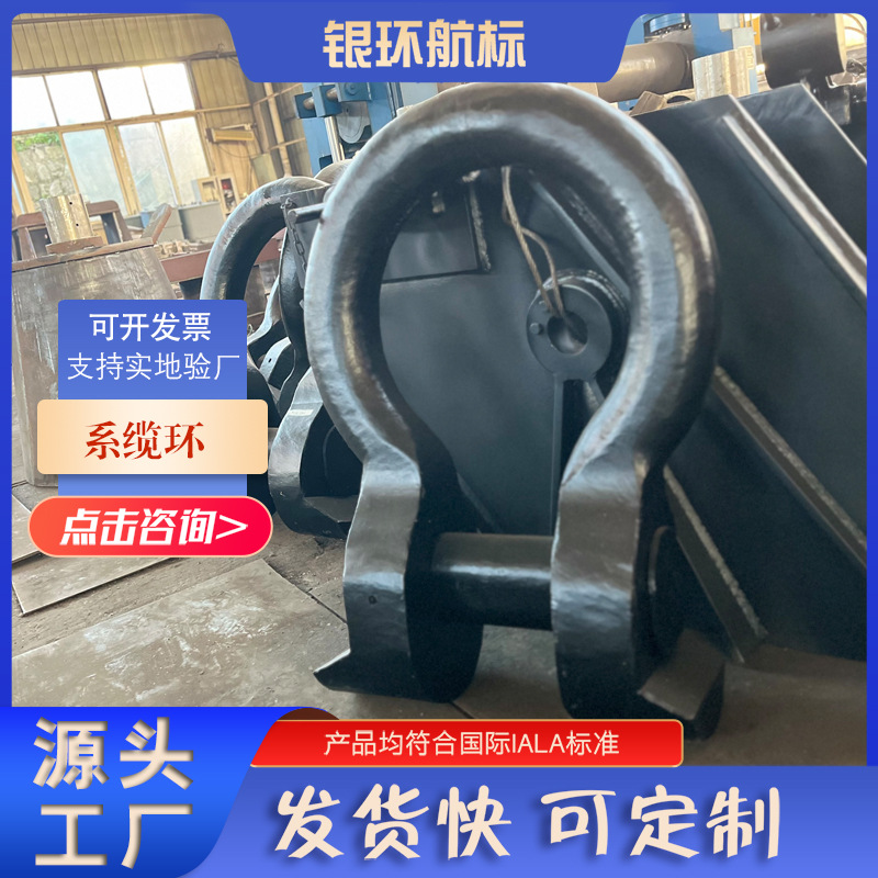 银环航标工厂供应系缆环/系船环规格可定 制价格合理