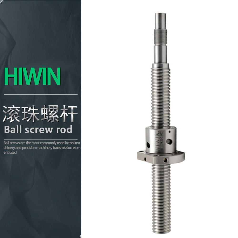 直销HIWIN上银滚珠螺丝杆丝杠螺母R802 1004 1204系列轧制C7精度