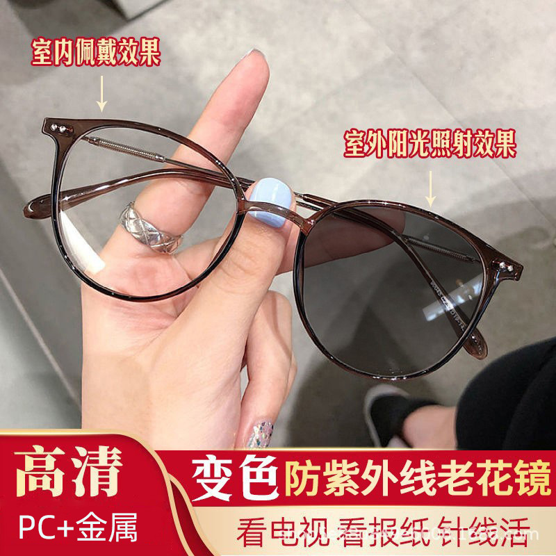 2025 nuevas gafas fotoscópicas, gafas anti-luz azul, gafas de lectura de alta definición