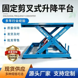 Fixed hydraulic lift, electric loading and unloading lift, warehouse and workshop material handling, fixed scissor lift platform