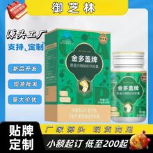 御芝林金多盖牌酪蛋白磷酸肽钙胶囊御芝林变通益生菌粉变通牌天天