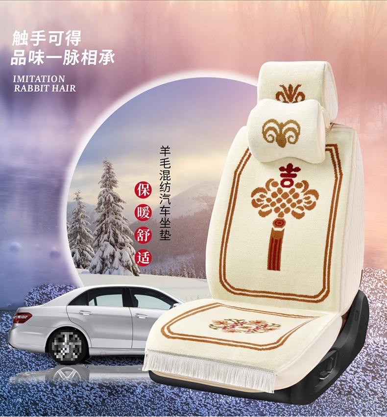 Wool Car Cushion Cashmere Blended Carpet Seat Cushion Four Seasons Universal Car Blanket Winter Full Envelope Backrest Car Seat Cover