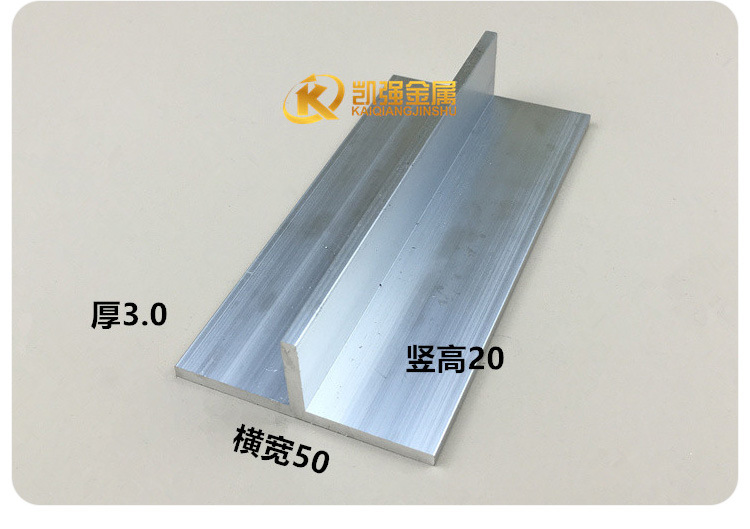 详情-T型铝_31.jpg
