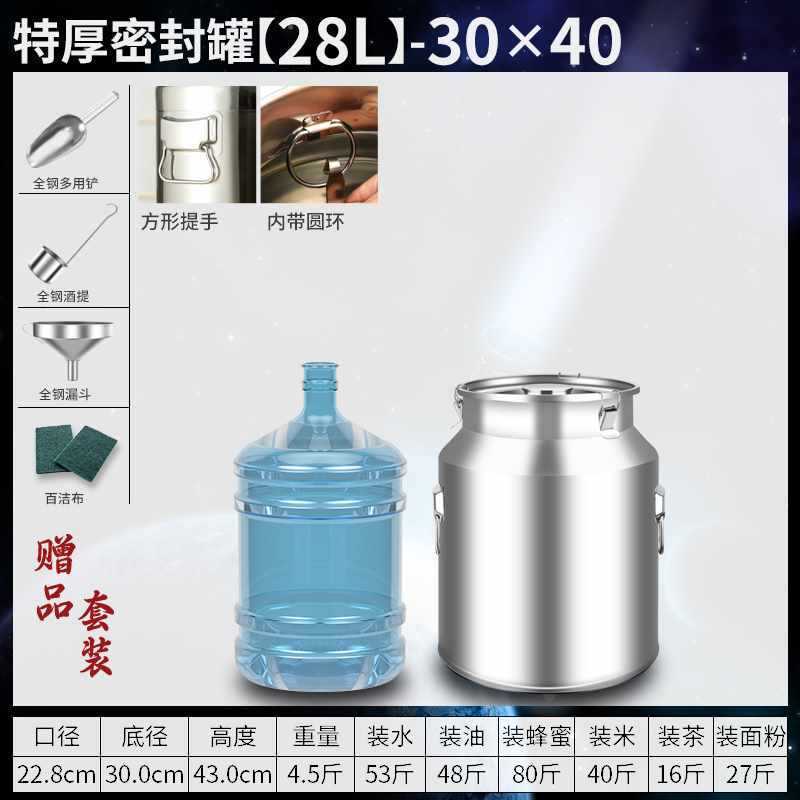 Tanque sellado por fermentación de acero inoxidable 304 comercial, barril de aceite comestible, barril sellado de leche de té, barril de arroz, barril de vino