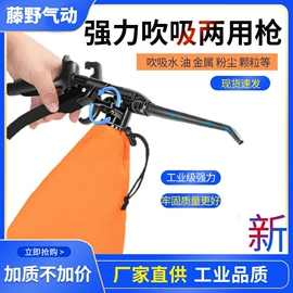 气动吹尘枪;气动软管