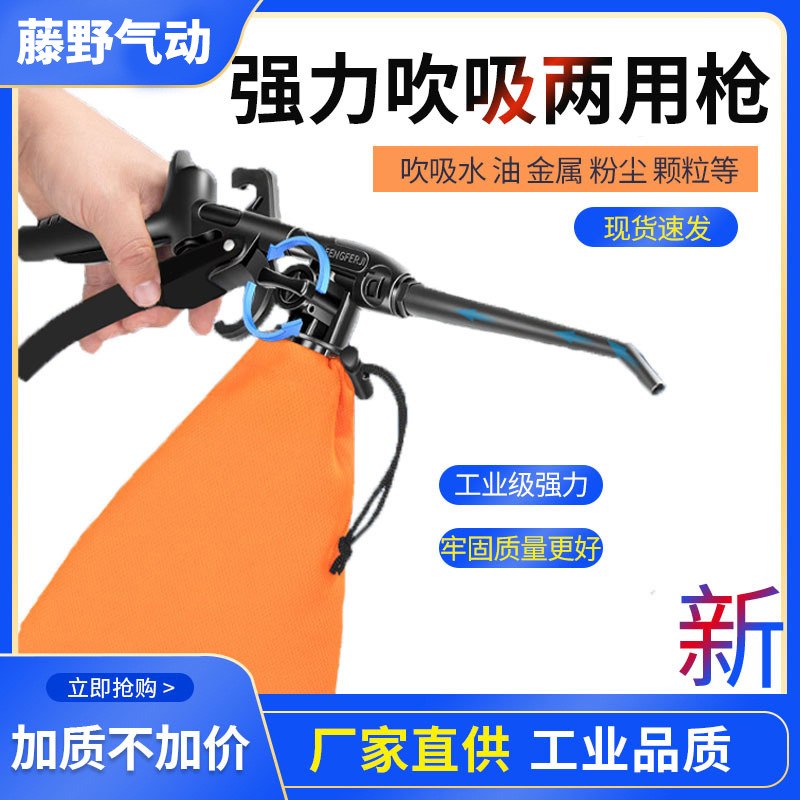 工业吸吹两用气动枪高压吸尘枪 吹尘气枪机床夹缝吸水吸油吸尘枪
