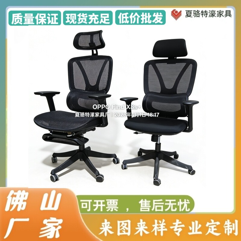 Office Chair, Ergonomic Chair, Reclining Chair, Backrest Chair, Hollow-Out Gaming Chair, Long-Sitting Computer Chair with Footrest, Nap Chair