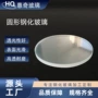 惠奇深圳耐磨钢化玻璃