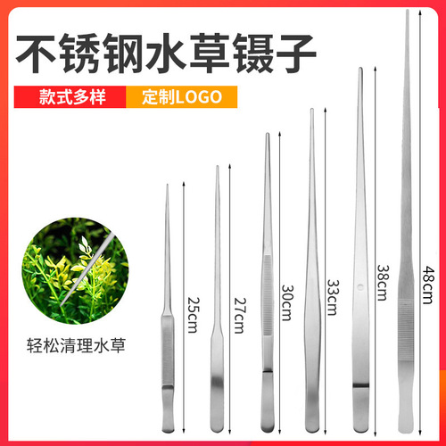 25 cm stainless steel aquatic plant tweezers, extra-tip aquatic plant landscaping tools, extended elbow tweezers, AD quality aquatic plant clips