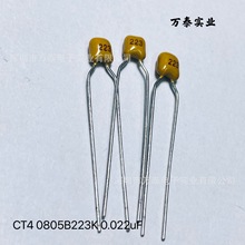 ��ʯ���CT4-0805B 223K 0.022u 22nF 50V/63V X7R�e�����