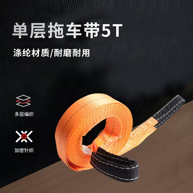 尼龙拖车绳 汽车拖车带 5T5M小车汽车拖车带高强力牵引绳厂家现货