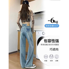 秋季大码牛仔裤女2025年新款窄版高腰显瘦宽松直筒垂感阔腿拖地裤