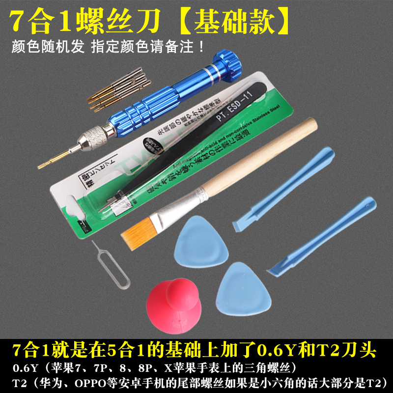 Herramientas de desmontaje de reparación de teléfonos móviles OPPO Apple iphone5s678XplusMAX 10Y M Shape Driver Combinación