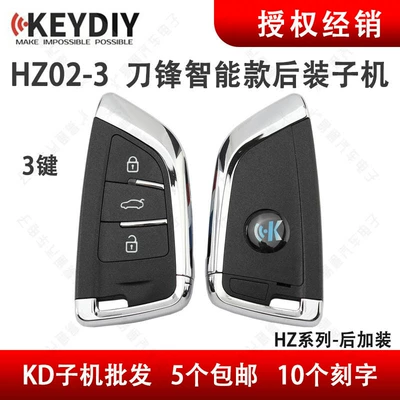 Bmw Blade Model KD Second Avtomobil qapı kilidi silindrləri - kd-hz02-3-blade-machine