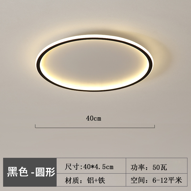 非常にシンプルな寝室の天井灯2024年の新型円形現代大気レストランの書斎の超薄型ledリビング照明