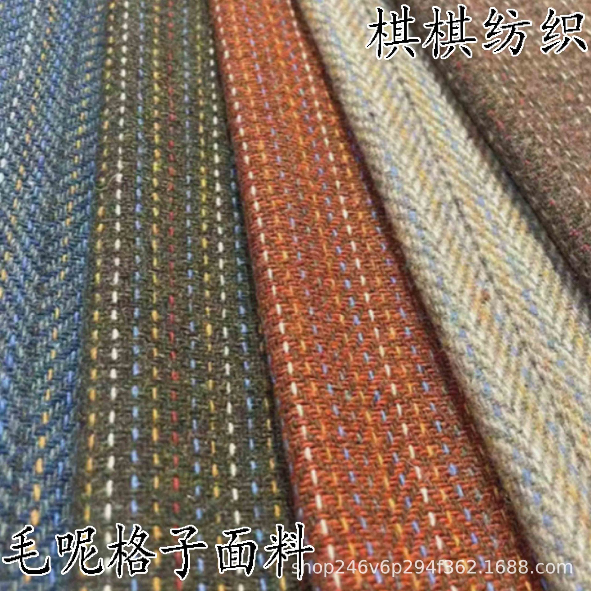 粗纺毛呢格子面料人字纹粗花呢外套大衣裤装箱包鞋帽装饰布料布匹