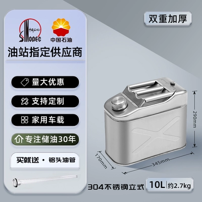 Other Automotive Safety Supplies, gasoline special fuel tank diesel stainless - 304-stainless-steel-10-liter-vertical-thickening-10