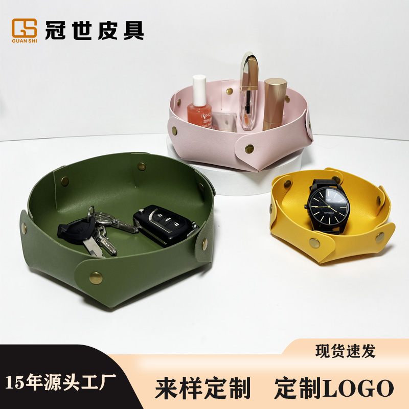 简约圆形玄关钥匙收纳盘桌面双面皮革杂物收纳盒卧室化妆品托盘