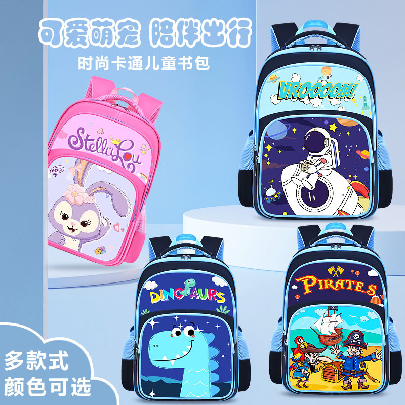 Mochila para niños Estudiantes de escuela primaria Grado uno dos tres a seis niños y niñas reducción de Carga Protección de la columna vertebral mochila de gran capacidad de dibujos animados