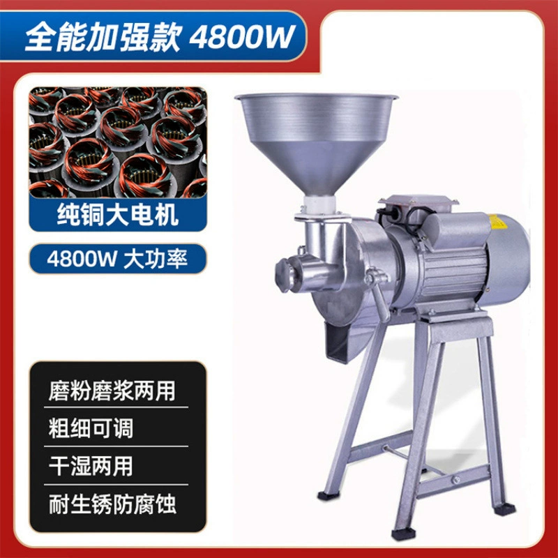 Мельница для кукурузы, бытовая, 220 В, коммерческая, для измельчения зерен, ультратонкая, маленькая, для сухого и влажного использования, двойного назначения