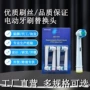 欧乐适配热卖电动牙刷头