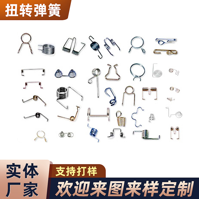 Manufacturer in Stock Wholesale Nickel-Plated Touch Spring Lamps Hardware Electrical Appliances Small Spring Forehead Temperature Gun Battery Compression Spring